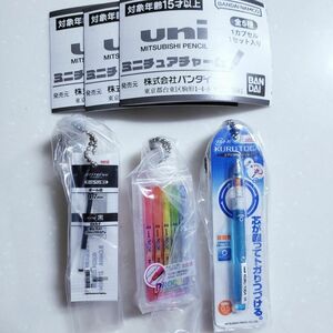 三菱鉛筆 uni MITSUBISHI PENCIL ミニチュアチャーム 3種セット ガチャ