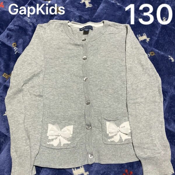 Gap キッズカーディガン130cm