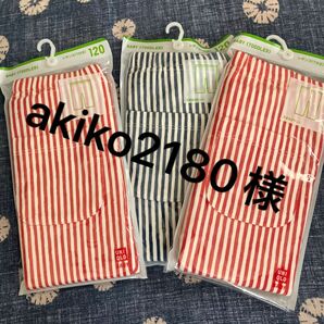 akiko2180様専用商品