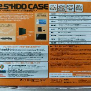 【ジャンク品】2.5インチ HDD CASE 内蔵型ディスクの外置き用ケースの画像2