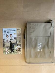 DOD BIG TOTE BAG BOOK 宝島社