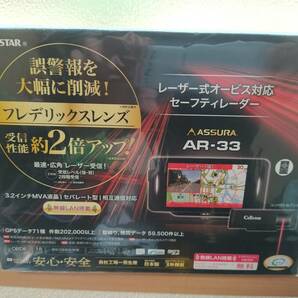 【新品・送料無料】レーダー探知機 セルスター AR-33 レーザー式オービス対応 （販売証明書付き)の画像1