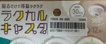 未開封★貼るだけで移動ラクラク/ラクカルキャスター12個入り・耐荷重30㎏_画像2