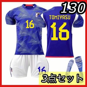 サッカーユニフォーム レプリカユニフォーム 日本代表 ホーム 冨安健洋 キッズ サッカー 応援 ジャージ 130