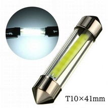 T10×41mm ガラス管型 COB LED 白(ホワイト) 4個セット　マップランプ　カーテシランプ　ラゲッジランプ　ライセンスナンバー灯_画像3