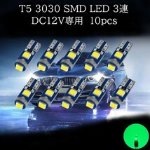 T5 3030 SMD LED 緑(グリーン) 10個セット　メーターランプ　エアコンランプ　コンソールランプ　フットランプ　インジケーターランプ_画像1