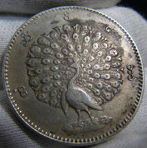 クジャク銀貨　1852年　ビルマ　burma1チャット銀貨　現ミャンマー　ビルマ歴1214年