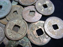 中国古銭 いろいろ　_画像9