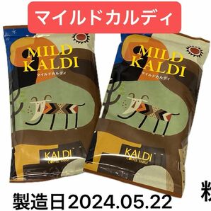 KALDI カルディ　コーヒー　マイルドカルディ　200g×2袋　中挽き　粉　 カルディ人気No.1コーヒー