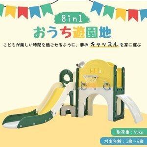  slide castle large playground equipment slipping .. slider interior playground equipment basket goal storage green × yellow 