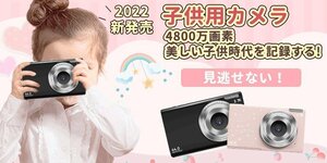 子供用カメラ 4800万画素 デジタルカメラ 子供用カメラ トイカメラ キッズ ビデオ カメラ キッズカメラ トイカメラ デジタル 子供用