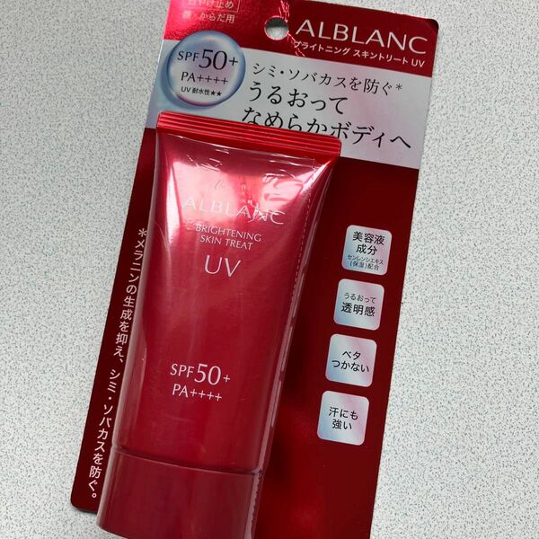 アルブラン ブライトニングスキントリートＵＶ 80g 「医薬部外品」　美白　汗に強い　美的　