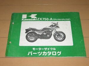 ★即決★GPZ750/GPZ750F ZX750-A1/A2 正規パーツリスト