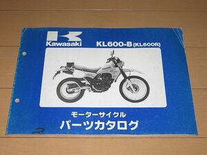 ◆即決◆KL600R KL600-B1 正規パーツリスト 原本