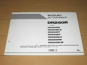 ◆新品◆DR250RS/LS/T/V/LV/W/LW(SJ45A) 正規パーツリスト 1998-2