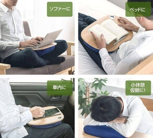 クッションテーブル 膝上テーブル クッション ノートパソコン スタンド 枕 PC iPad タブレット 天板付き 読書 ベッド テレワーク 在宅勤務