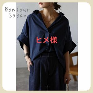 【新品タグ付き】ドルマンスキッパーシャツ / ネイビー　Bonjour Sagan