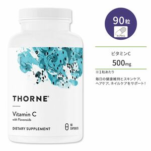 【高品質・高吸収・無添加】Thorne (ソーン) フラボノイド配合 ビタミンC 500mg 90カプセル/サプリメント