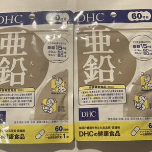 DHC 亜鉛サプリ120日分 60日分×２袋の画像1
