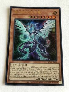 遊戯王　光　銀河眼の光子竜　ウルトラ