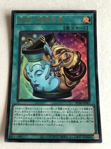 遊戯王　魔法　金満で謙虚な壺　ウルトラ