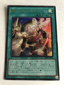 遊戯王　魔法　誓いのエンブレーマ　ウルトラ