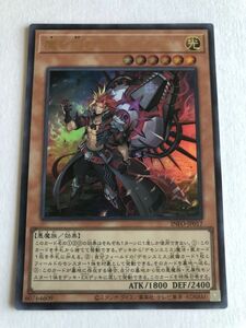 遊戯王　光　魔を刻むデモンスミス　ウルトラ