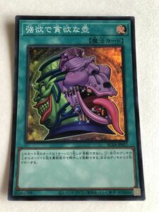 遊戯王　魔法　強欲で貪欲な壺　スーパー　傷あり