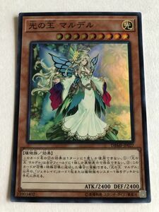 遊戯王　光　光の王 マルデル　スーパー