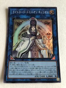 遊戯王　光　ライトロード・ドミニオン キュリオス　スーパー