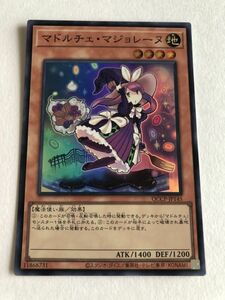 遊戯王　地　マドルチェ・マジョレーヌ　スーパー