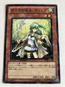 遊戯王　風　ガスタの巫女 ウィンダ　DT