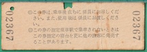 鉄道硬券切符57■那智 急行券/寝台券 中段 2等 1000kmまで 新宮～ 1300円 43-3.28 /D型_画像2