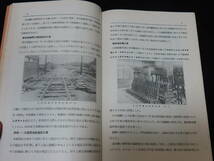 戦前鉄道雑誌2■鉄道 （昭和7年11月号） ★鋼索鉄道/国有鉄道鋼製客車/EF53形電気機関車/洞爺湖電鉄/大沼電鉄/他_画像7