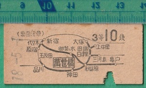  war front railroad hard ticket ticket 103# map type passenger ticket .....3 etc. 10 sen 18-5.1 /B type 