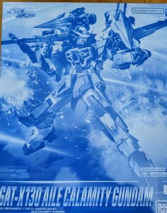 FULL MECHANICS 1/100 エールカラミティガンダム