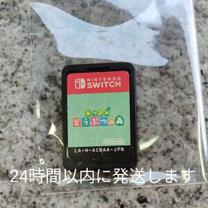 あつまれどうぶつの森 ニンテンドースイッチソフト Nintendo Switch ソフトのみ