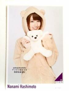 ★公式グッズ　橋本奈々未 乃木坂46 ポストカード 1枚 卒業コンサート サヨナラの意味 完売品 生写真柄 5th パジャマ