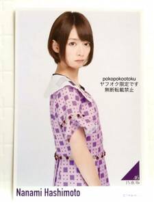 ★公式グッズ　橋本奈々未 乃木坂46 ポストカード 1枚 卒業コンサート サヨナラの意味 完売品 生写真柄 5th バレッタ