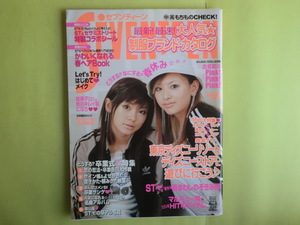 【セブンティーン：表紙・鈴木えみ・徳沢直子】 2003年3月15日号 1335号 集英社