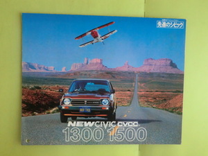  Honda automobile catalog [NEW CIVIC CVCC*1300*1500 Civic ] 1980 year issue light passing of years burning 
