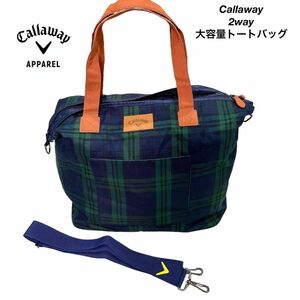 【美品】Callaway 大容量　2way ボストンゴルフバック