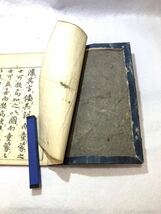 【唐土訓蒙図彙】巻一 初版本 天文 地球 星座 宇宙 凡例 中国 和本 古文書 時代 和書_画像9