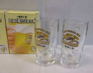 タ）KIRIN 一番搾り〈生〉 ミニ生ジョッキ 280ml　コップ　2個セット