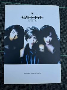 CATS EYE写真集