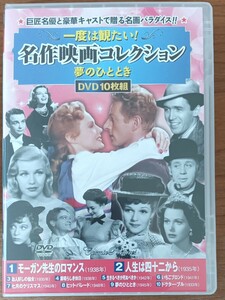 コスミック出版DVD/夢のひととき/ジョン・フォード/エルンスト・ルビッチ/ハワード・ホークス/プレストン・スタージェス他