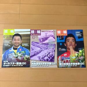 2009 monthly bicycle race 3 pcs. set Takeda .. etc. 