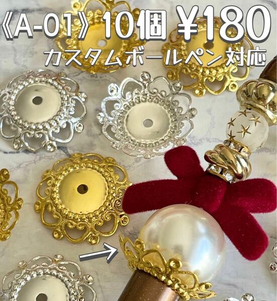 《A-01》ハートレース　大きめビーズキャップ 24mm アクセサリー ゴールド 10コ