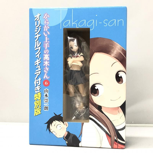 【中古】小学館 [単品] 高木さん コミック からかい上手の高木さん 6巻 フィギュア付き特別版 同梱フィギュア [240015231565]