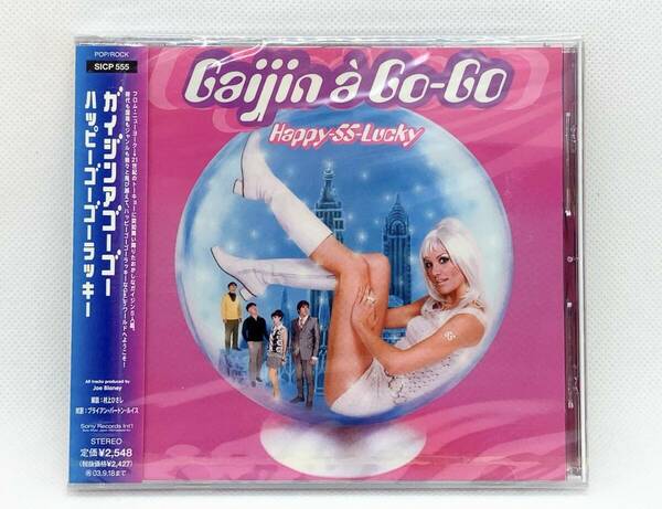 【 未開封 CD 】◎ Gaijin Go-Go ガイジンアゴーゴー ／ Happy-55-Lucky ハッピーゴーコーラッキー ◎ SICP 555